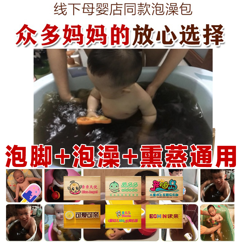 儿童咳嗽风寒泡澡药包宝宝泡脚药包鼻通气鼻塞腺样体鼻甲肥大药浴 - 图1