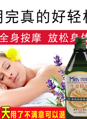 正品刮痧疏通经络发热纯度按摩油