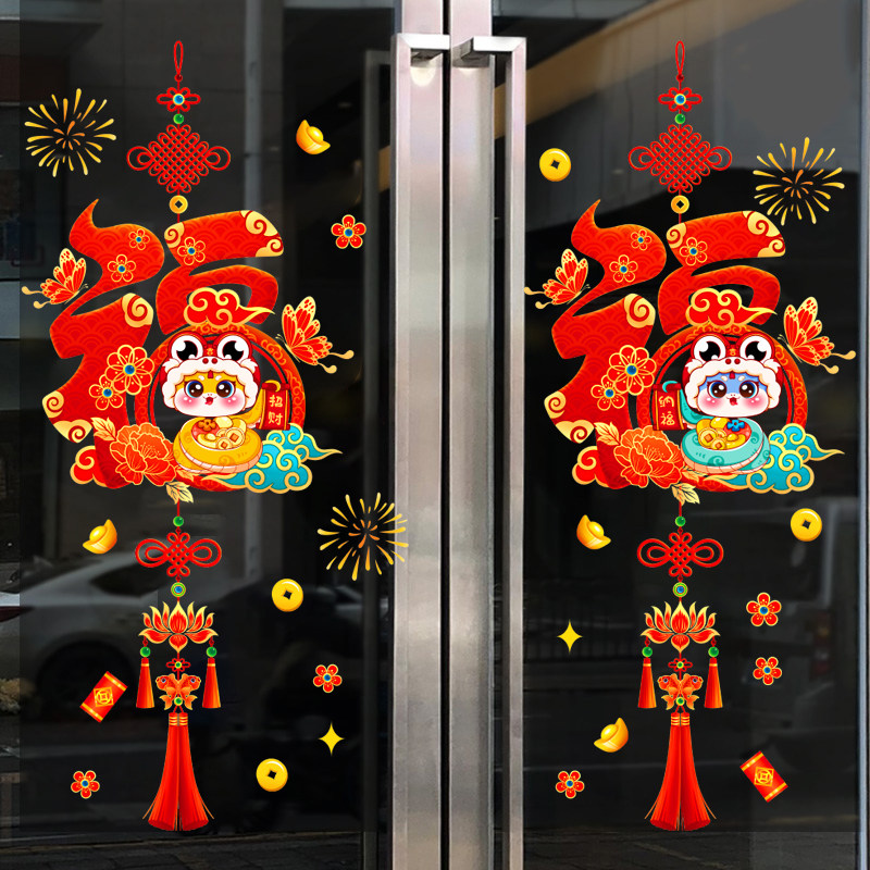 2026马年窗花新年装饰品静电玻璃门贴纸福字橱窗贴春节过年画墙贴,淘宝优惠券,粉丝福利购,淘宝优惠卷