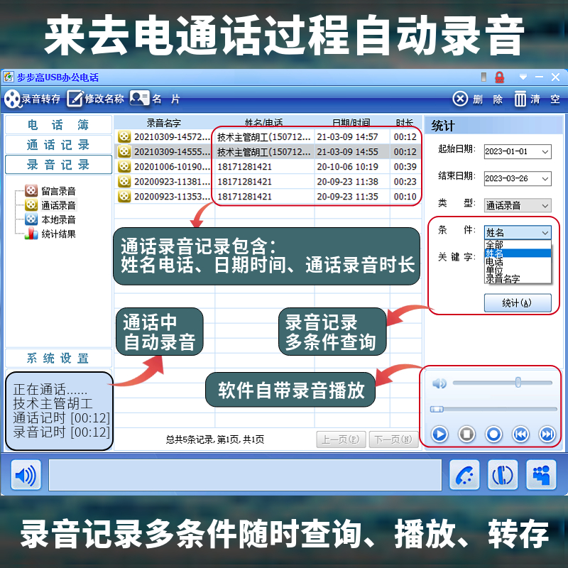 步步高自动录音电话机办公客服电话多功能电脑拨号留言座机HCD198 - 图2