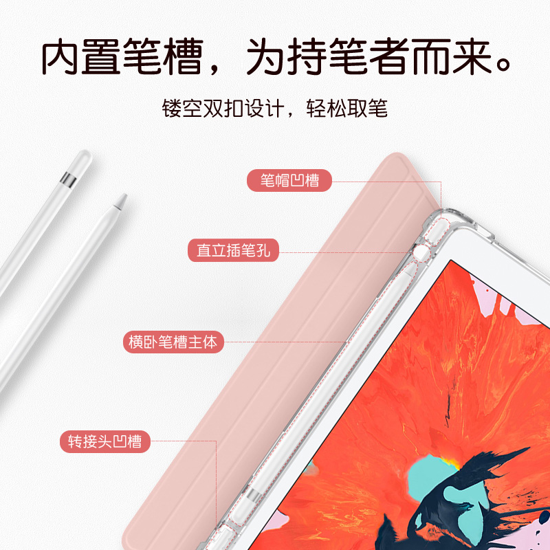 2021新款ipad9保护套8派大星7海绵宝宝pro11寸可爱mini6适用4带笔槽air5平板电脑3液态硅胶10.2保护壳2苹果 - 图2