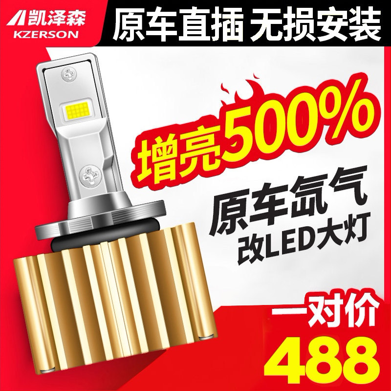 Led气车大灯 新人首单立减十元 2021年7月 淘宝海外