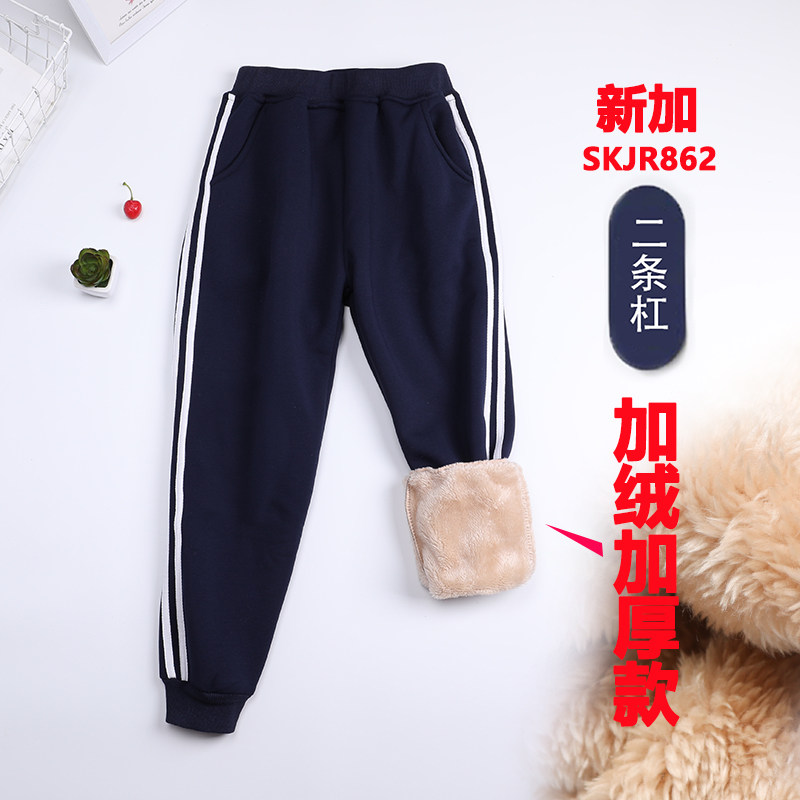 藏蓝色加绒校服裤子小学生运动裤 真来针往裤子