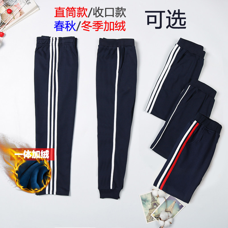 藏蓝色加绒校服裤子小学生运动裤 真来针往裤子