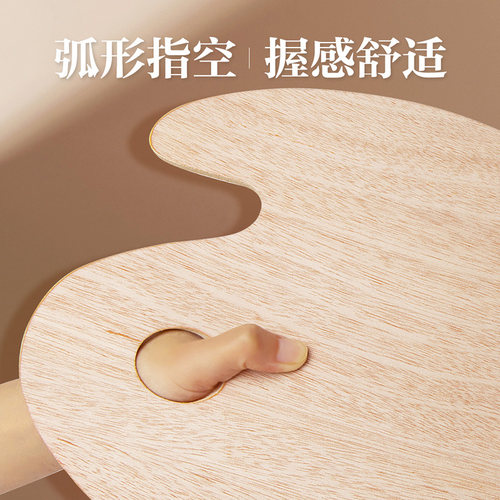 凤凰画材调色板油画木质调色盘学生丙烯颜料椭圆形水粉一次性异形 - 图0