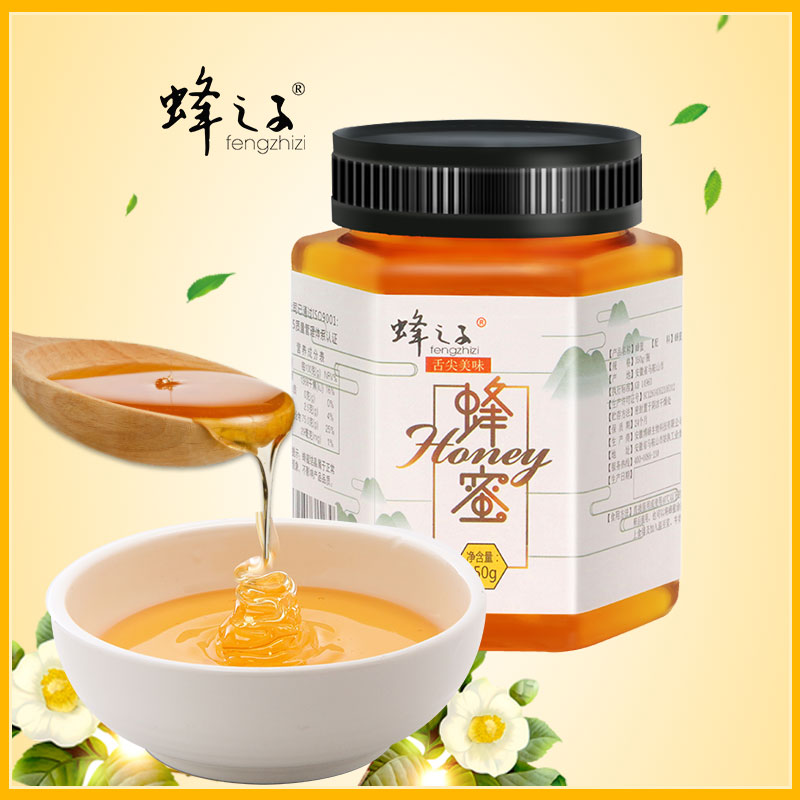 蜂之子旗舰店蜂之子蜂蜜纯正天然野生正宗农家自养土蜂蜜小草成熟峰蜜小瓶崖蜜2