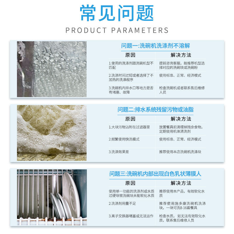 3盒装洗碗机专用西门子方太清洁剂 施多康洗碗机用洗涤剂