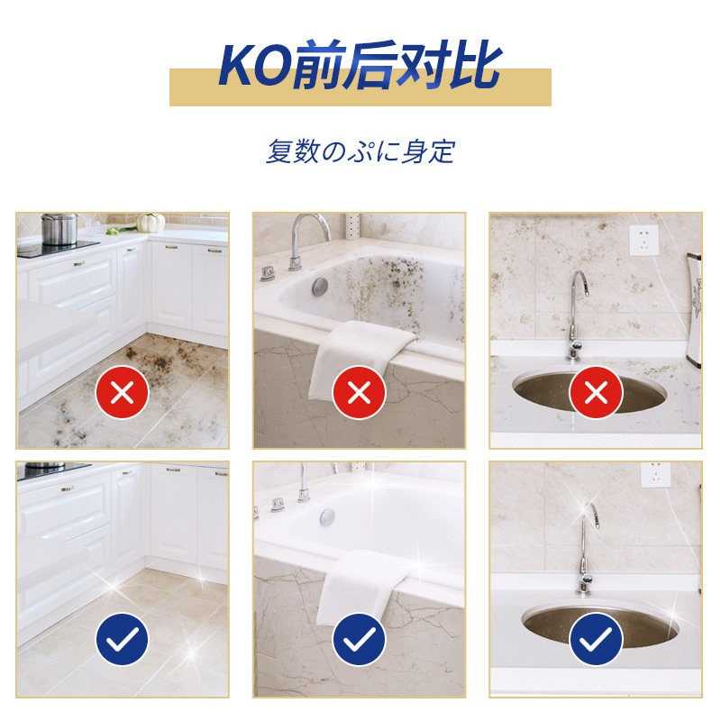 墙体墙面除霉剂去霉斑霉菌清洁剂 施多康多用途清洁剂