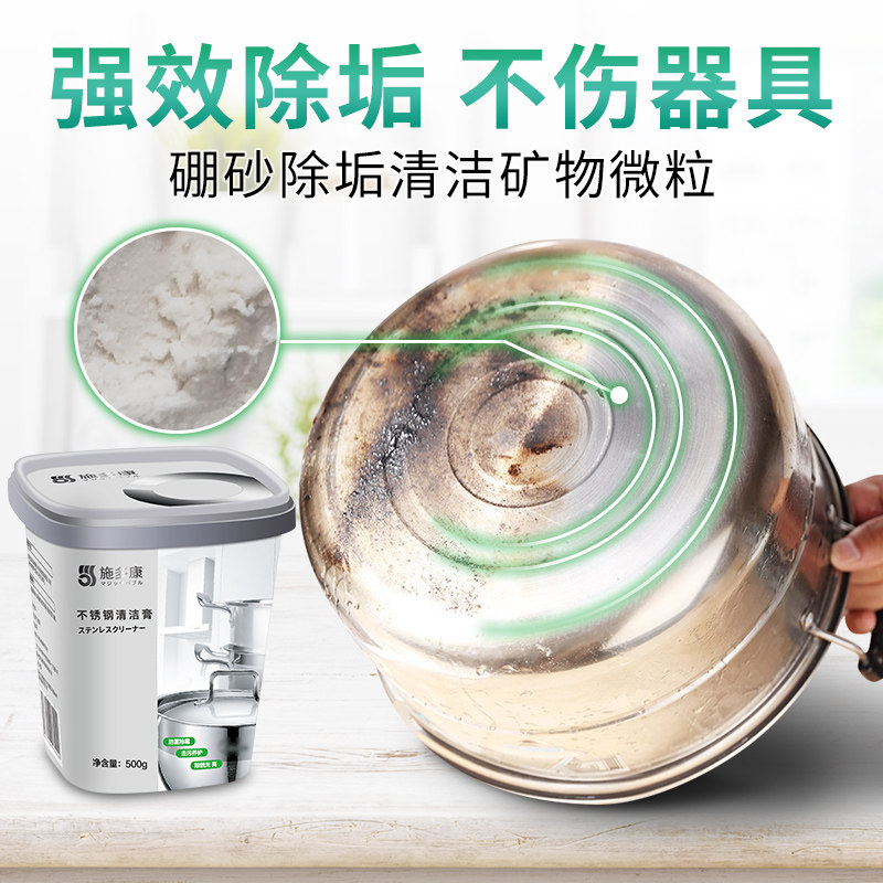  施多康多用途清洁剂