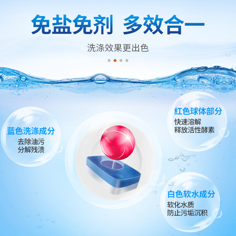 洗碗机专用洗涤块家用西门子清洁剂 施多康洗碗机用洗涤剂