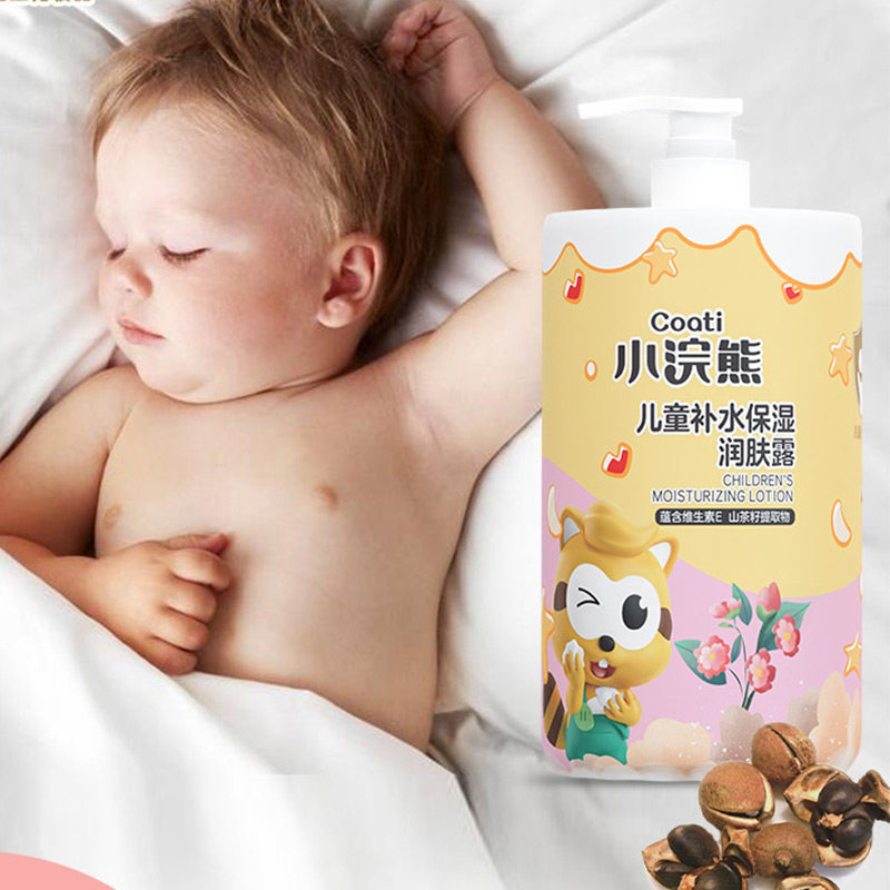 小浣熊长效480g宝宝护肤乳液 小浣熊龙猫润肤乳