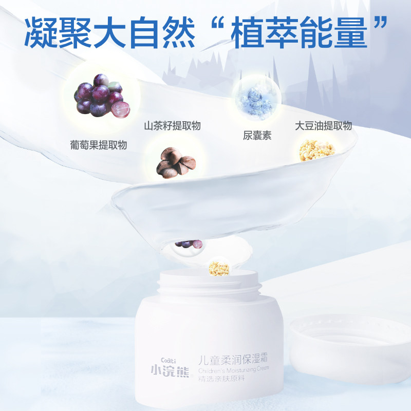 小浣熊柔润宝宝秋冬擦脸保湿保湿霜 小浣熊龙猫润肤乳