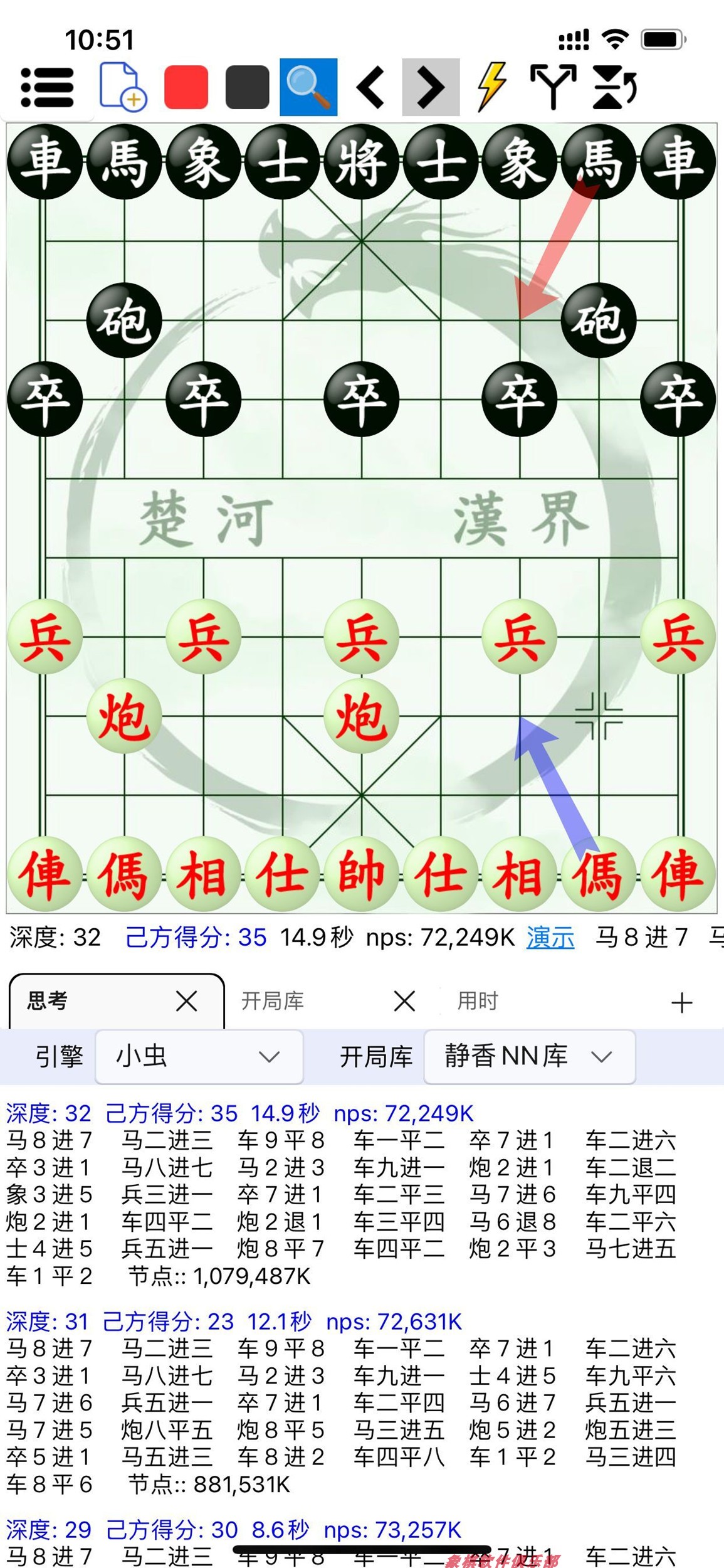 象棋软件象棋辅助手机版JJ象棋软件鹏飞象棋天天象棋辅助自动走棋-图0