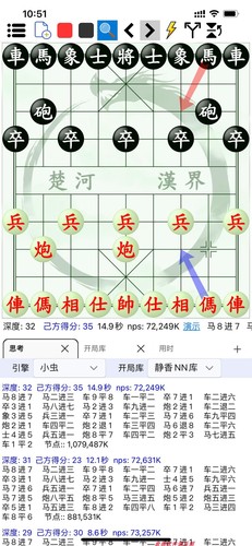 象棋软件象棋辅助手机版JJ象棋软件鹏飞象棋天天象棋辅助自动走棋