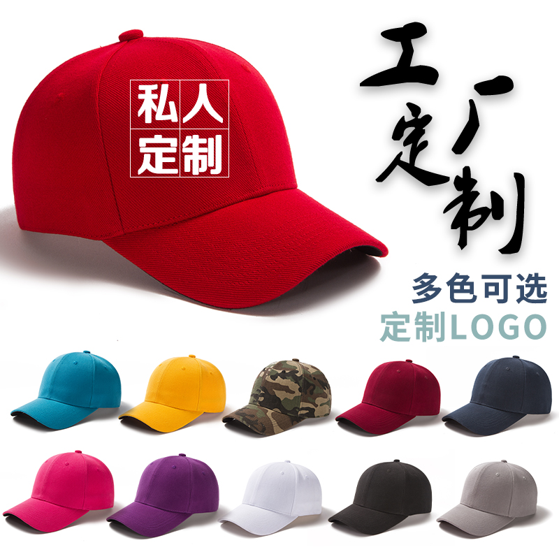 帽子定制印logo刺绣定做棒球帽鸭舌帽渔夫帽纯色帽子儿童帽子定制