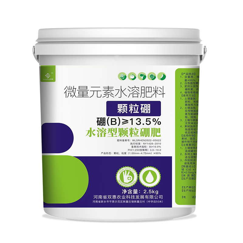 颗粒硼肥料农用专用粿粒硼棵粒硼油菜微量元素水溶肥颗粒硼肥-图3