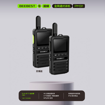 Extreme Bee PM31 public network Intercom explosion-proof terminal All internet communication National talkback IP68GPS Beidou schedule Bluetooth