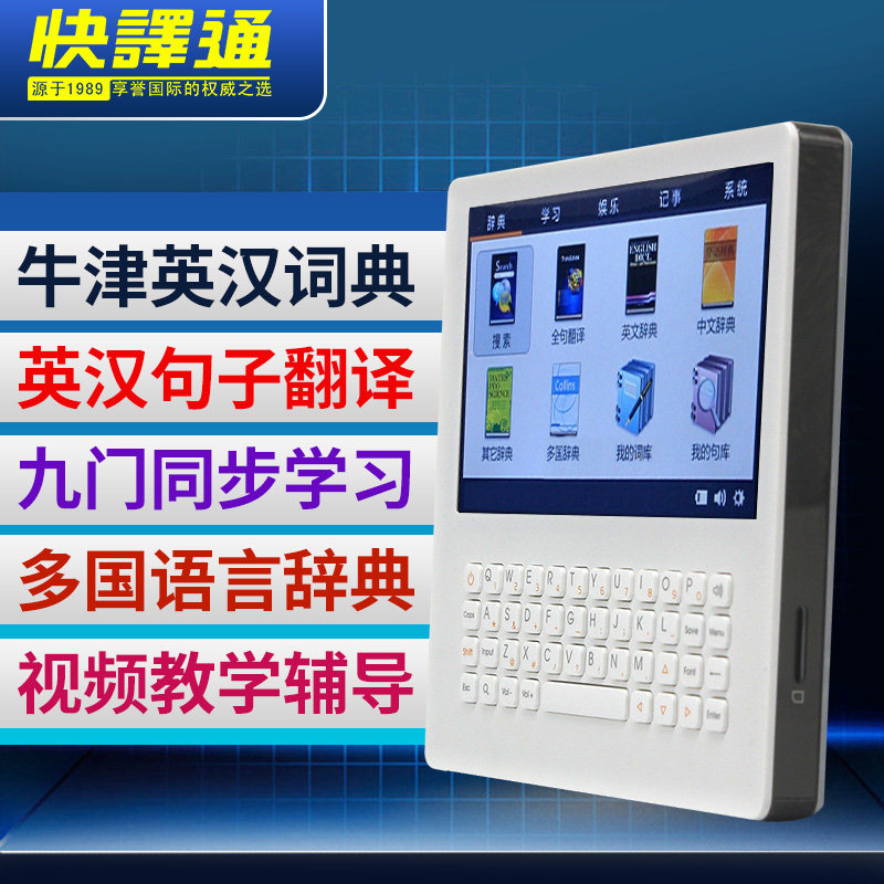 快译通电子辞典推荐品牌 新人首单立减十元 21年6月 淘宝海外