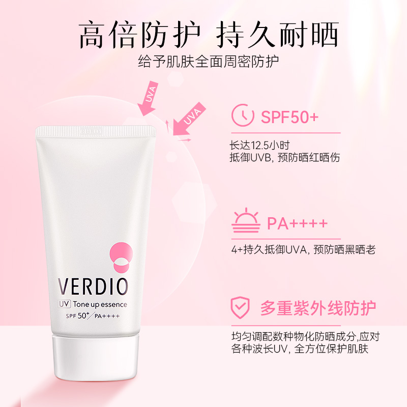 近江兄弟润色防晒霜敏感肌素颜修饰妆前隔离防紫外线女清爽不油腻