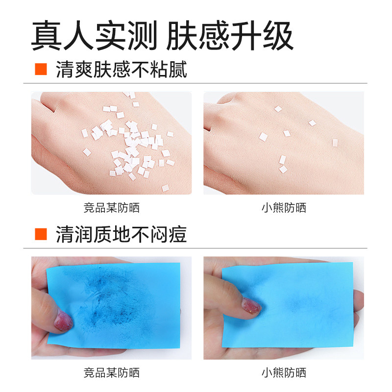 近江兄弟小熊防晒霜防紫外线隔离女夏身体军训防晒乳清爽学生党