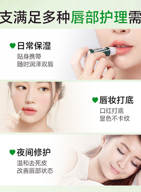 OMI近江兄弟薄荷润唇膏4支滋润保湿女唇纹去死皮口红打底多支装