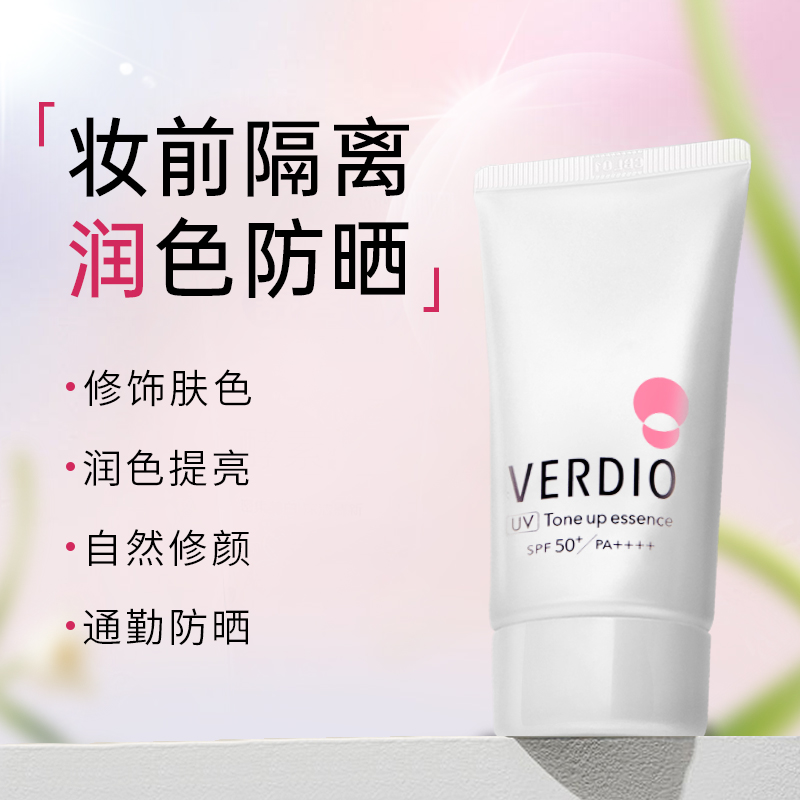 OMI/近江兄弟近江兄弟妆前打底润色隔离