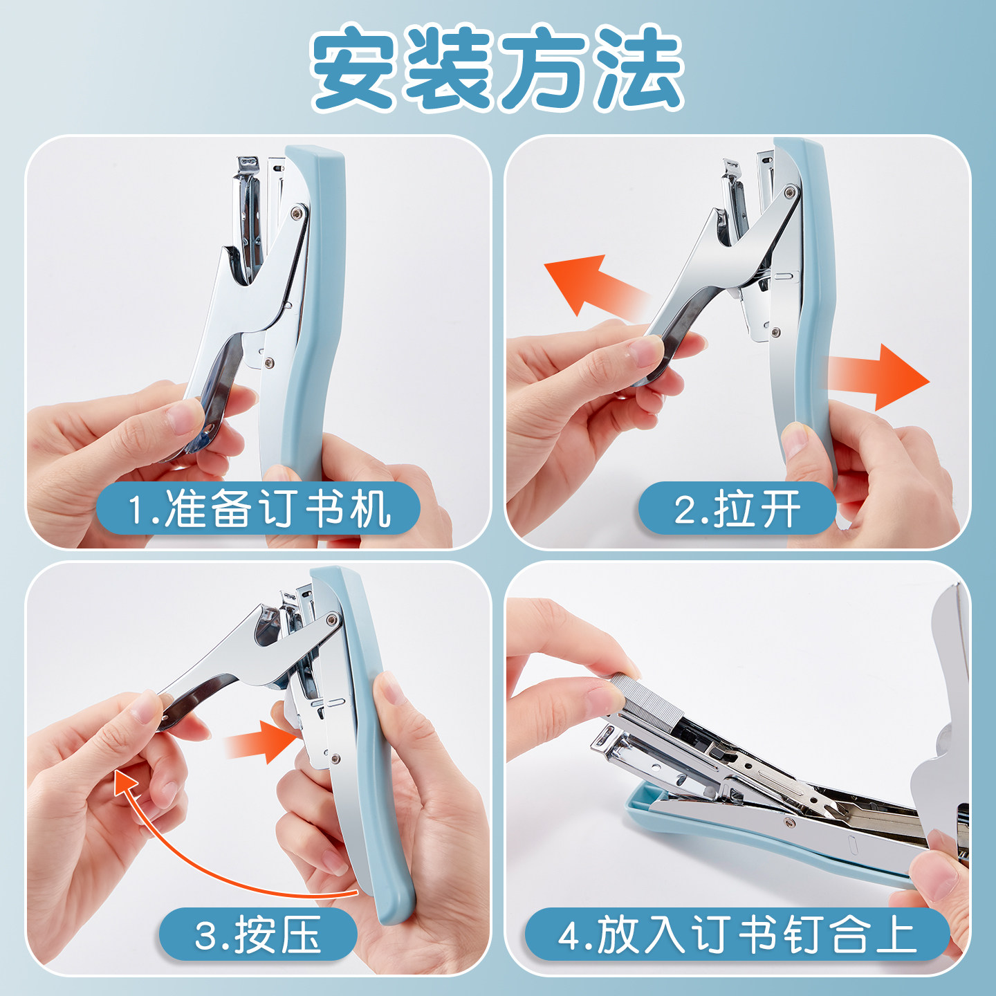 Hand held stapler office stapler home portable