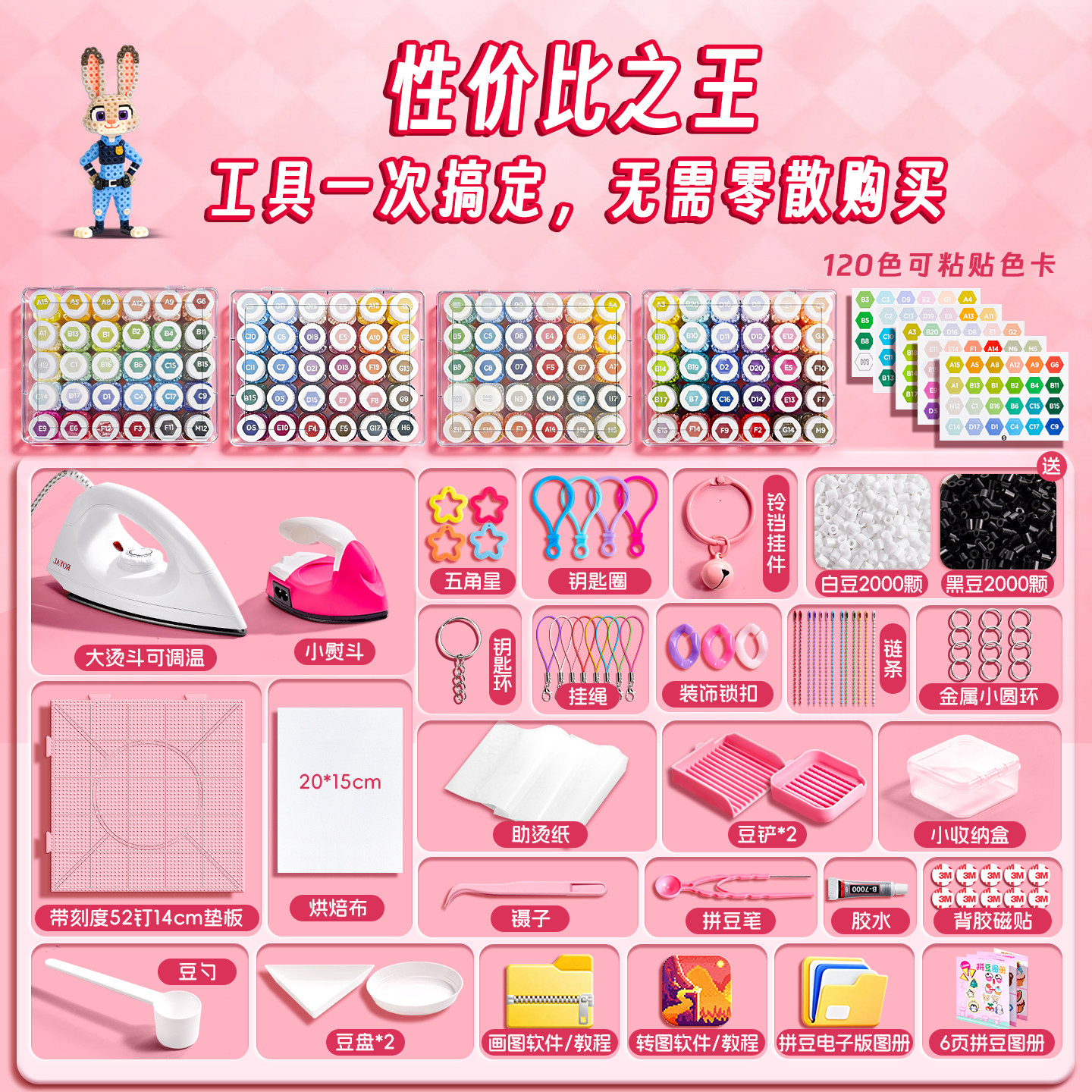 瓶装拼豆豆手工diy材料包套装全套融合豆工具笔熨斗补充包玩具,淘宝优惠券,粉丝福利购,淘宝优惠卷