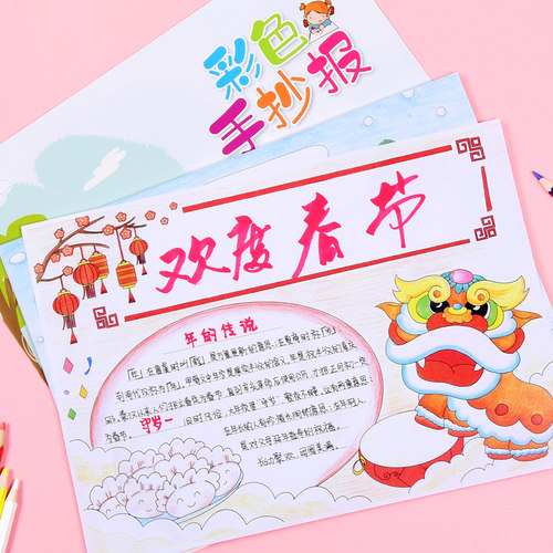 小学生手抄报半成品通用万能套装空白模板手抄报清明节五一劳动节传统节日素材手抄报专用手绘图A3A4手抄报 - 图1