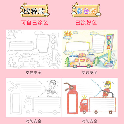 小学生手抄报半成品通用万能套装空白模板手抄报清明节五一劳动节传统节日素材手抄报专用手绘图A3A4手抄报 - 图0