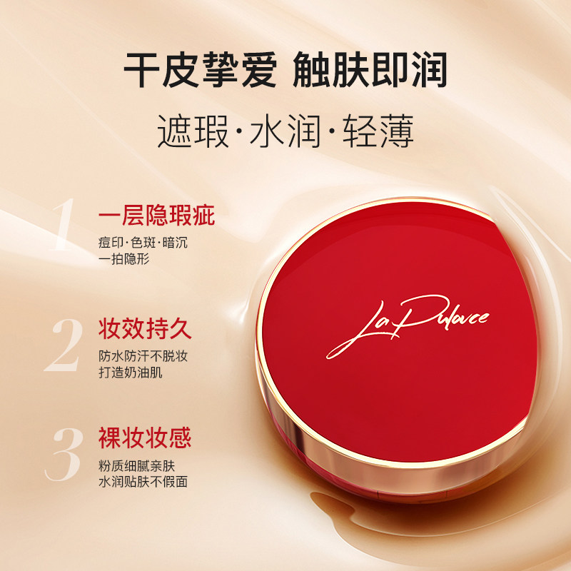lapulovce红宝石气垫BB霜粉底遮瑕保湿持久不脱妆效期至2027年1月,淘宝优惠券,粉丝福利购,淘宝优惠卷