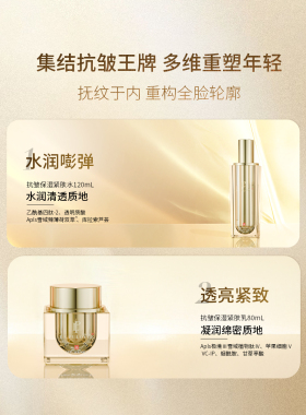 拉普瑞斯护肤品套装紧致抗衰老