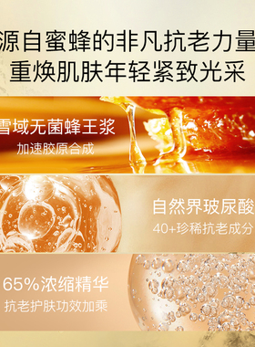 lapulovce蜂皇浆面膜补水保湿