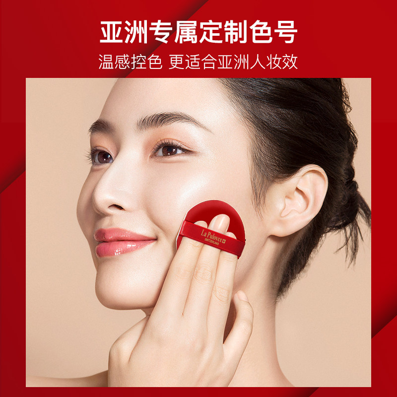 lapulovce红宝石气垫BB霜粉底遮瑕保湿持久不脱妆效期至2027年1月,淘宝优惠券,粉丝福利购,淘宝优惠卷