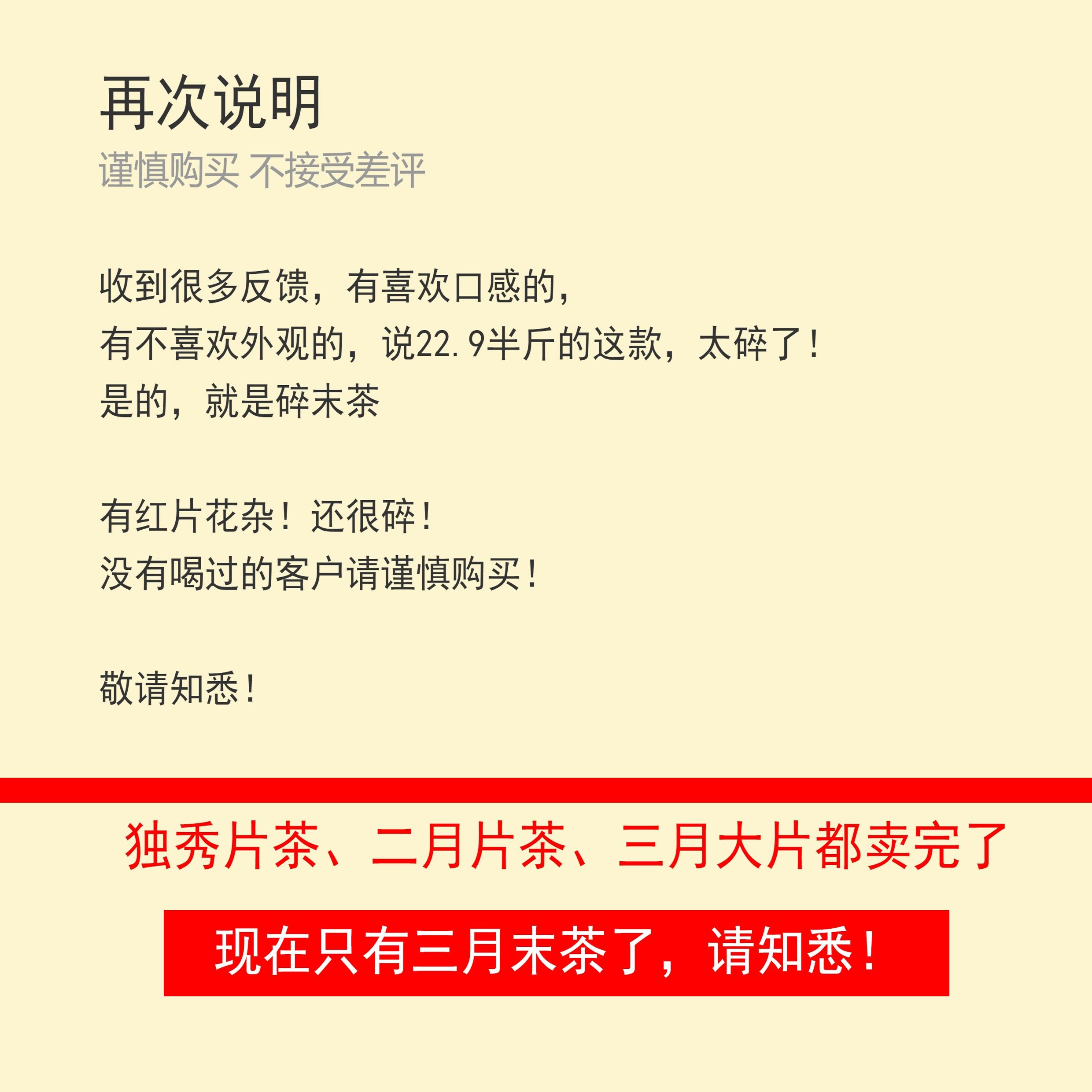 飞片/2025新茶永川秀芽茶叶绿茶明前茶碎/重庆特产永荣茶厂旗舰店 - 图2