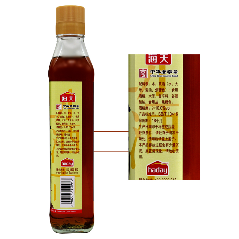 海天古道料酒450ml*2小瓶家庭装 去腥膻家用黄酒炒菜用厨房调味料 - 图2