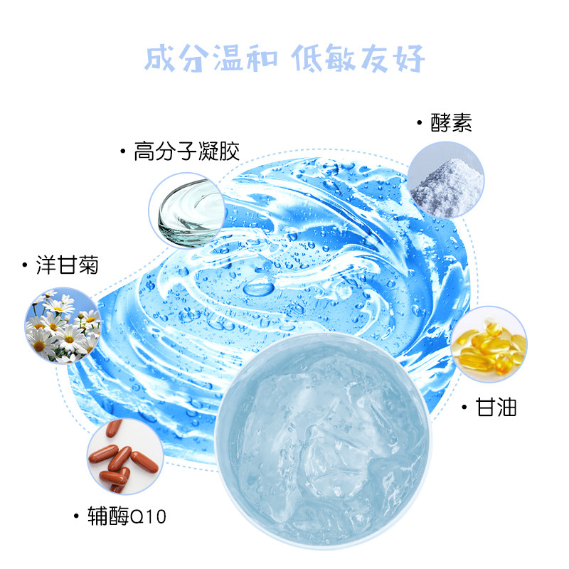 台湾bouyiee /宝艺酵素修复冻膜 bouyiee宝艺涂抹面膜