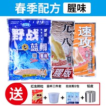 Bait Stock Wild Fishing Crucian Carp Grass Carp Bait Suit Blue Crucian Wire Drawing Pink For Fishing Fodder Fishing