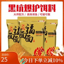 Jia Dongpu Second-generation Fu Face Bait Fishing Bait Black Pit Small Yellow Face Fishing Carp Carp Fishing Gear Soft Stick Bait Loose Cannon