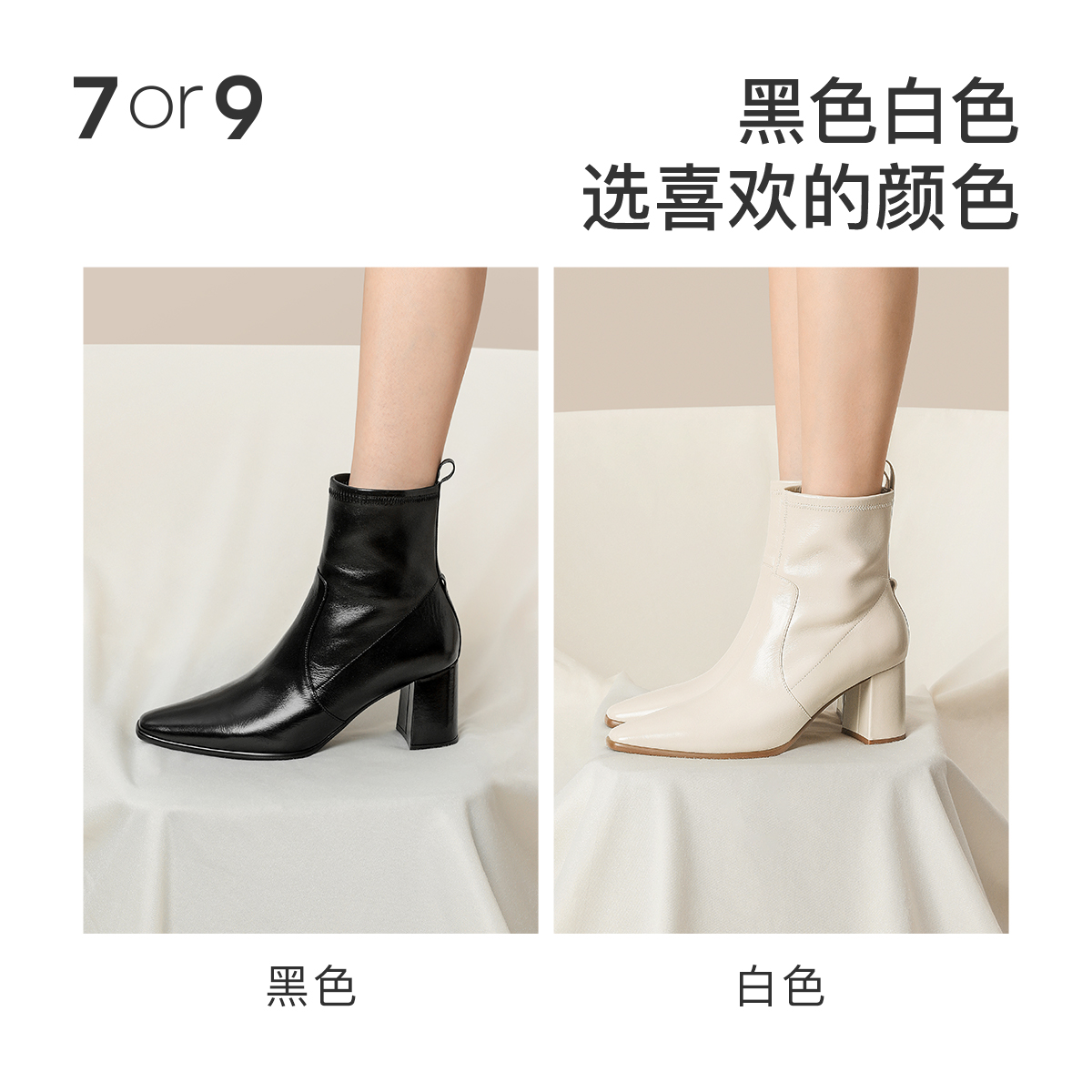 7or9切尔西靴秋冬款短靴女真皮休闲瘦瘦靴高粗跟尖头椰云拿铁