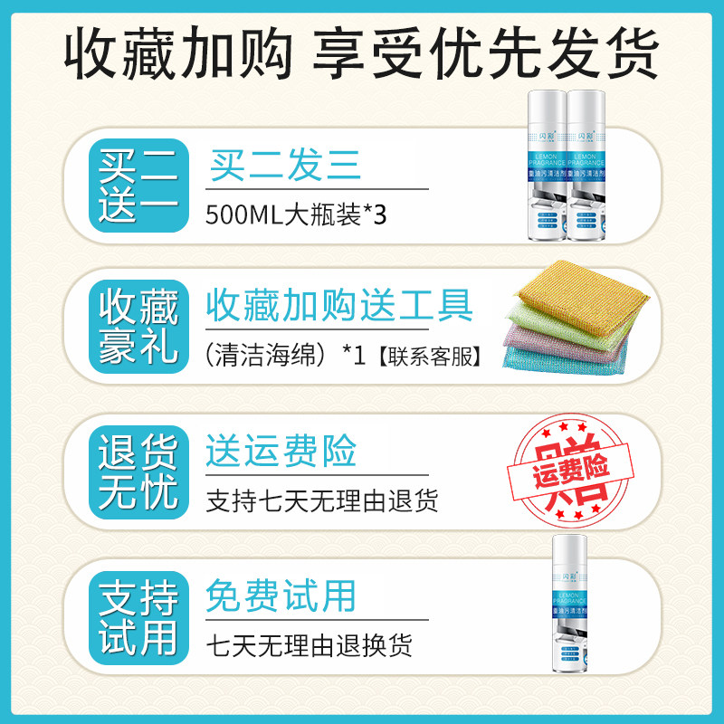 闪彩神奇泡泡家用厨房油烟机清洗剂 闪彩居家日用油污清洁剂