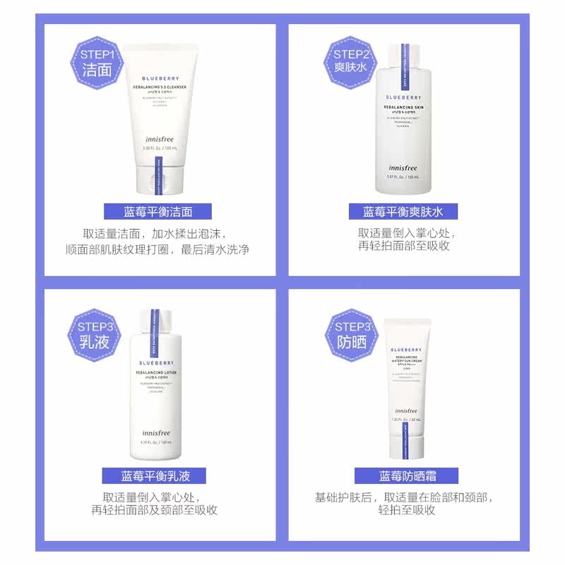 韩国进口innisfree悦诗风吟蓝莓 城港海外面部护理套装