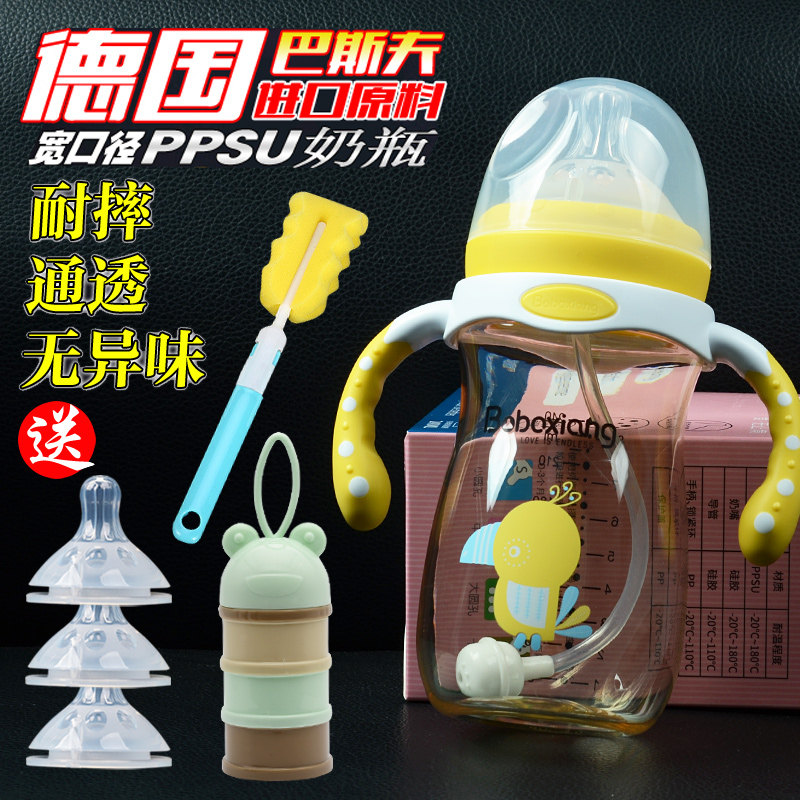 新生婴儿ppsu宽口径大宝宝耐摔奶瓶 波波象奶瓶