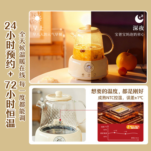树可知心壶养生壶全玻璃恒温调奶器婴儿专用电热水壶智能温泡奶器 - 图2