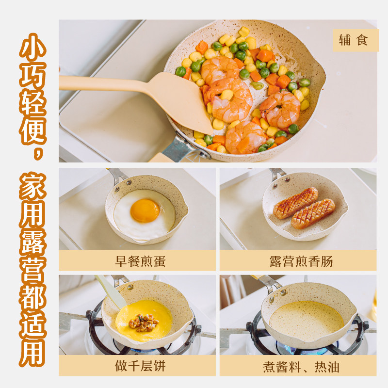 树可小熊煎蛋锅蛋饺专用锅迷你小煎锅不粘平底宝宝辅食鸡蛋电磁炉,淘宝优惠券,粉丝福利购,淘宝优惠卷