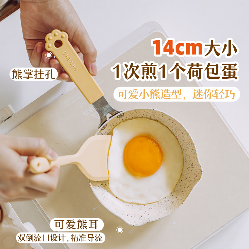 树可小熊煎蛋锅蛋饺专用锅迷你小煎锅不粘平底宝宝辅食鸡蛋电磁炉,淘宝优惠券,粉丝福利购,淘宝优惠卷