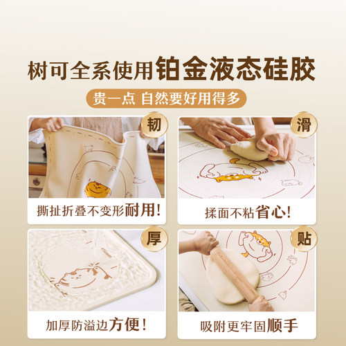 树可橘猫硅胶揉面垫食品级加厚垫子案板和面垫面板面点垫大擀面垫 - 图3