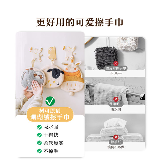 树可擦手巾毛巾挂式厨房卫生间浴室专用儿童可爱卡通高颜值干手帕