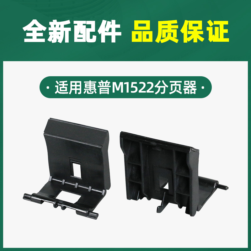 适用佳能MF210搓纸轮MF211分页器MF212w MF215 MF216n MF226dn MF229dw打印机MF223d进纸器MF217w分离垫MF220-图2