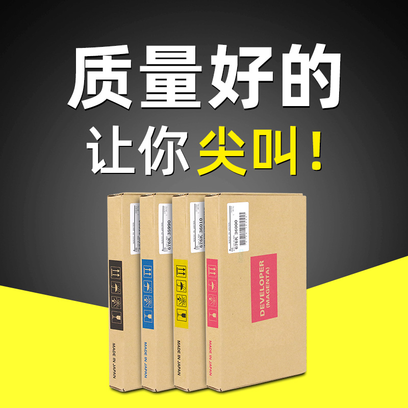 适用富士施乐SC2020载体DocuCentre SC2022显影剂四色载体2020显影仓铁粉2022激光打印机复印机显影组件墨粉-图2